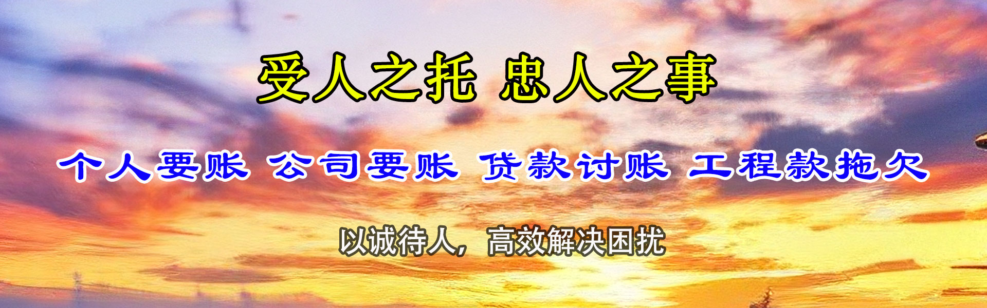 临清追债公司
